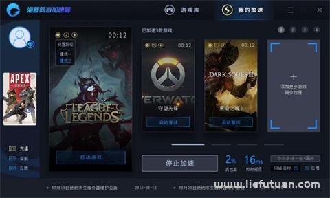 电脑加速器哪个好用(永久免费的5款加速器推荐)