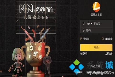 电脑加速器哪个好用(永久免费的5款加速器推荐)