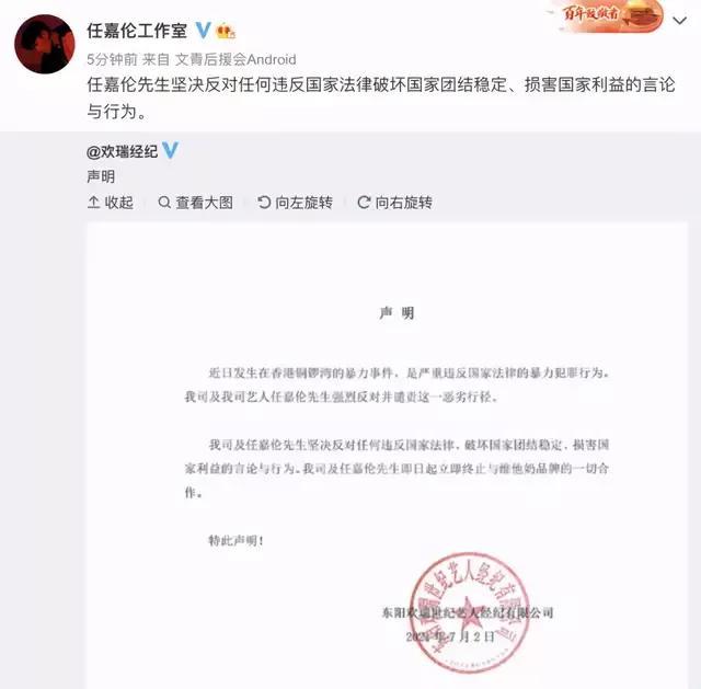 维他奶事件来龙去脉(内地代言人光速解约)