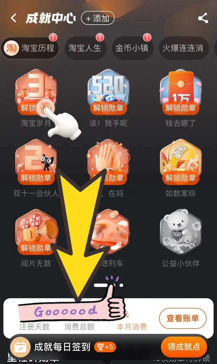 淘宝消费总金额怎么看(淘宝京东拼多多消费总额查询攻略)