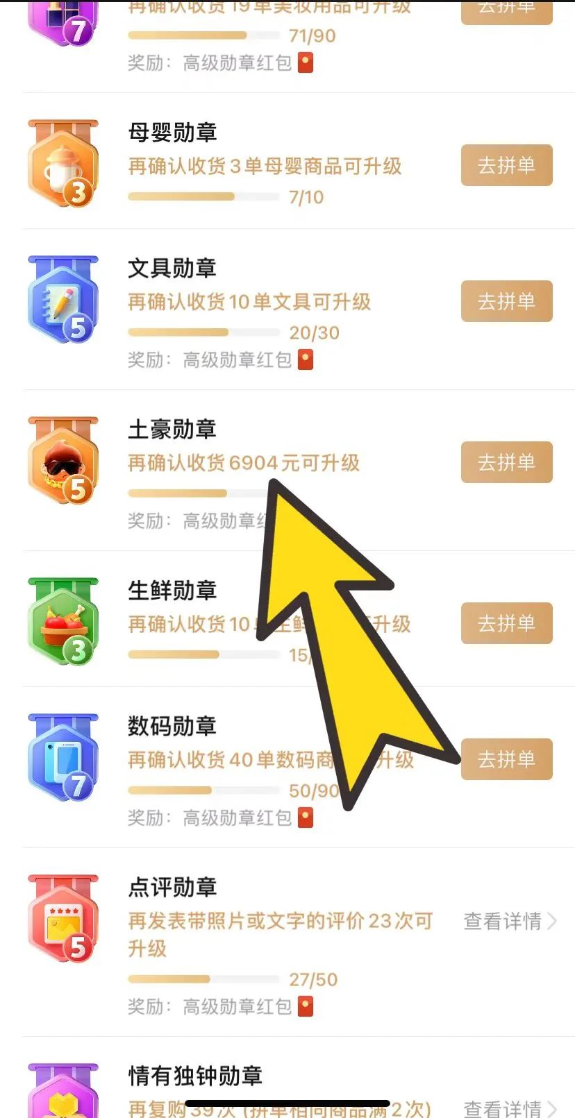 淘宝消费总金额怎么看(淘宝京东拼多多消费总额查询攻略)