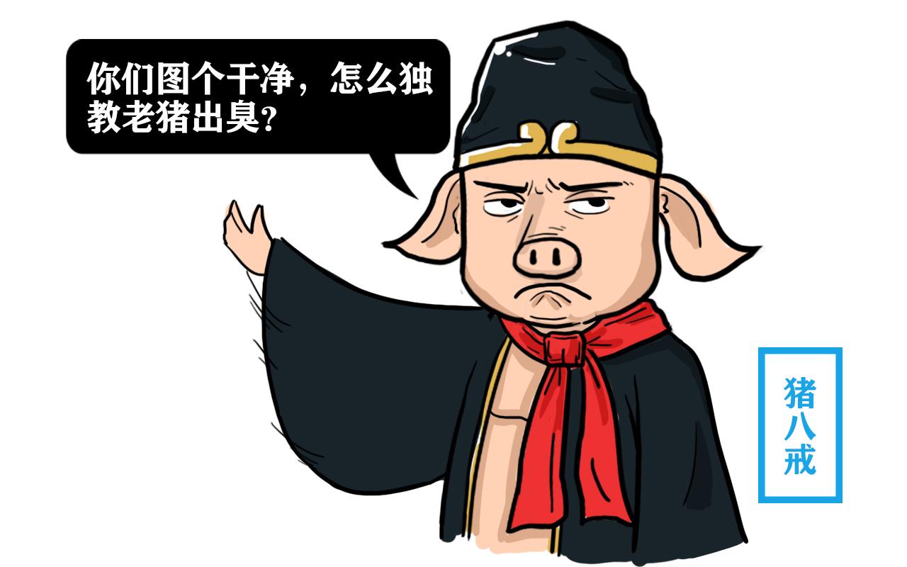 猪八戒的优点有哪些，猪八戒好吃懒做，观音为何还挑他取经？