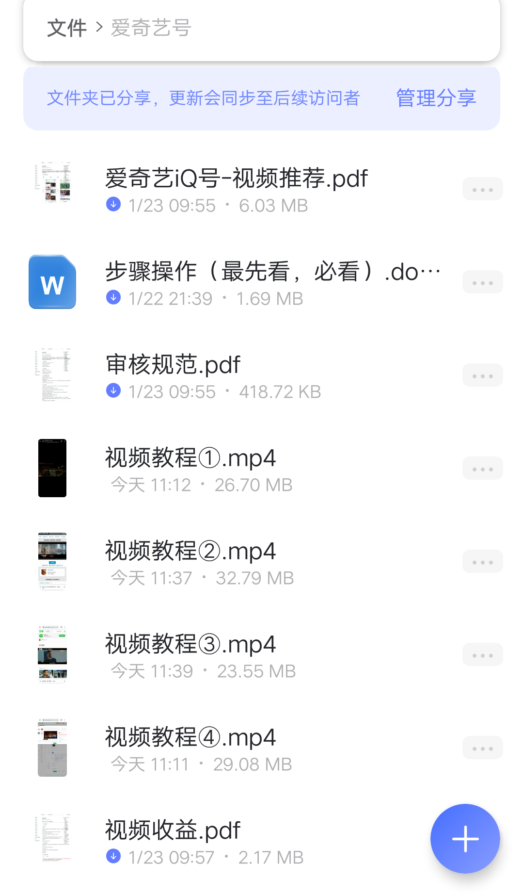 爱奇艺号视频发布,每天几分钟即可发布视频,月入10000+【教程+涨粉攻略】