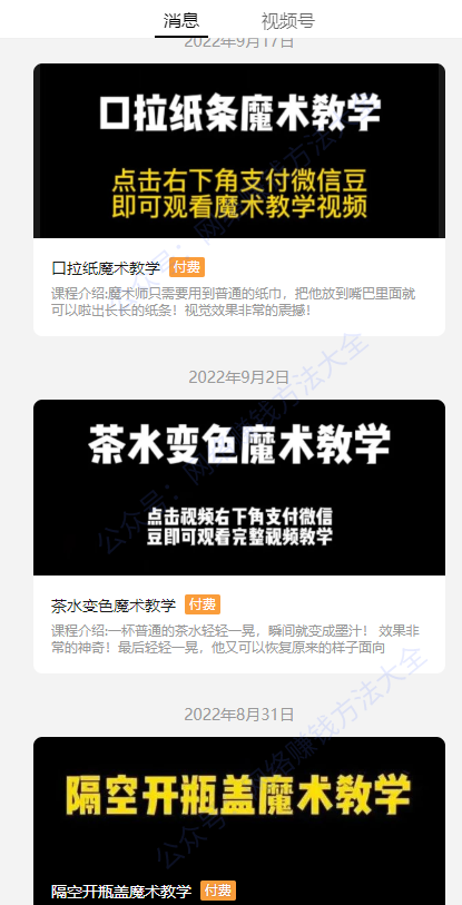 零成本躺赚小副业，一单15元，自动赚了10w+