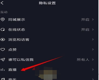 抖音直播贡献榜怎么关闭?排名如何提升?
