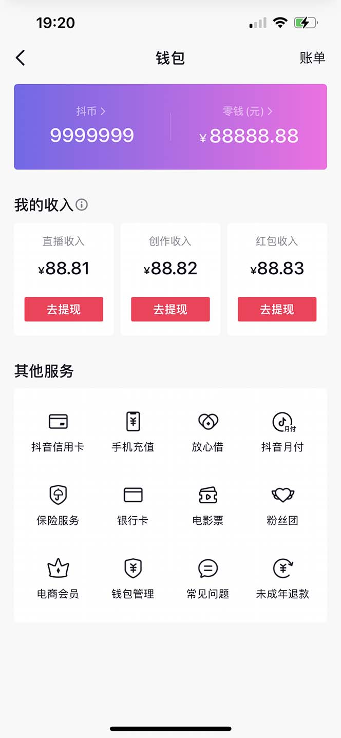 【直播必备】百草园抖音修改器,你想要的数据都能改【永久脚本+详细教程】