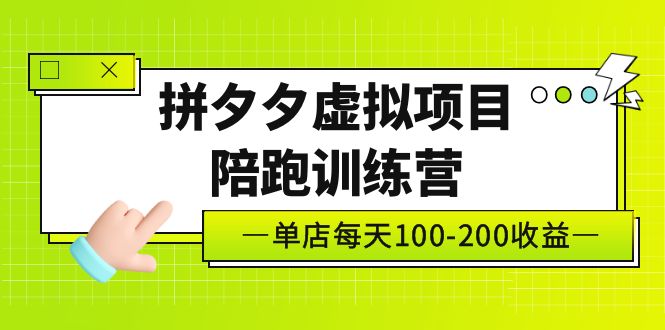 黄岛主 · 淘宝虚拟项目热点选品分享课:一套行之有效的打法!