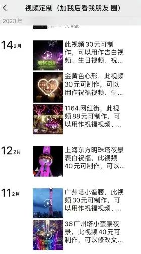 抖音直播表白项目:一单三十多,日入300+