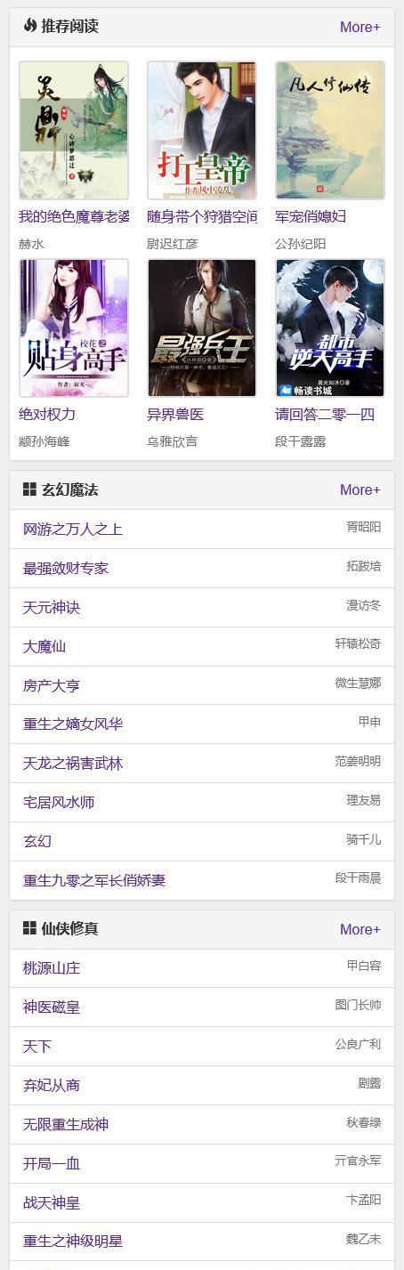 2023新版小说泛站群系统源码,小说泛目录站群源码【源码+教程】