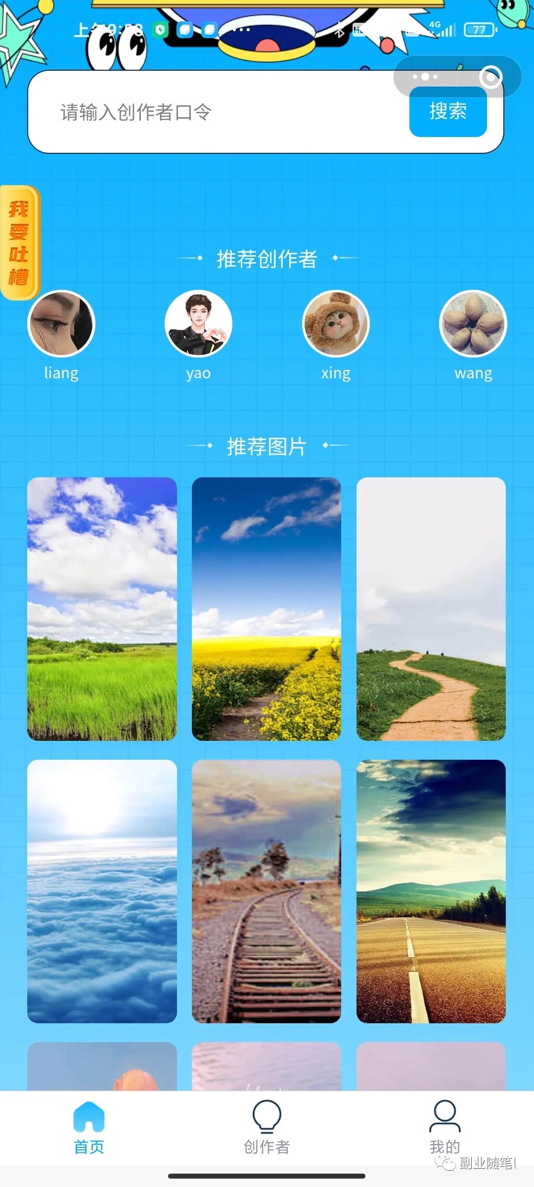 Ai视频被动收入项目分享，自由职业者的天堂！