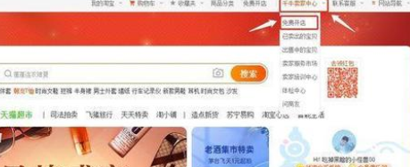 个人开淘宝店如何操作（前期运营工作有哪些？）