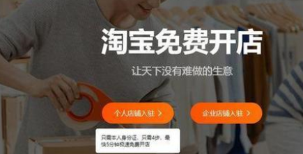 个人开淘宝店如何操作（前期运营工作有哪些？）