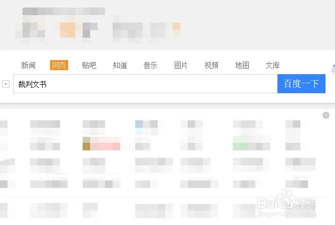 中国裁判文书，中国裁判文书网官网查询入口