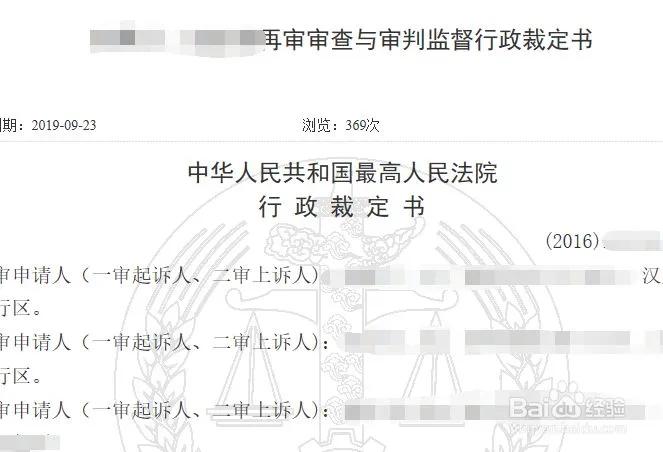 中国裁判文书，中国裁判文书网官网查询入口