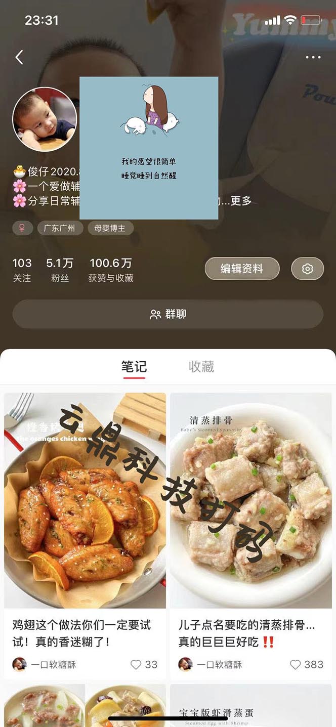 最新宝妈粉回收变现计划及胎教音乐高端变现玩法全套教程！（非老玩法）