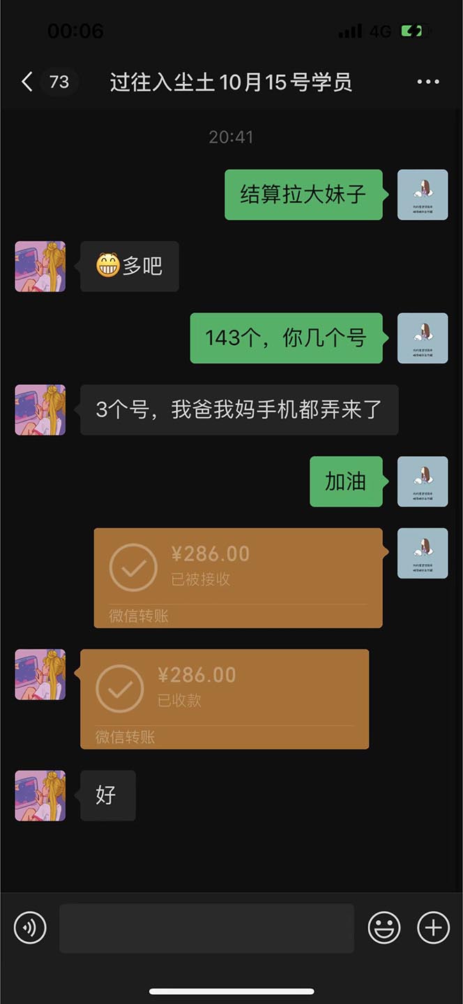 最新宝妈粉回收变现计划及胎教音乐高端变现玩法全套教程！（非老玩法）