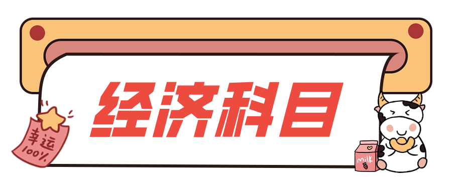 不可预见费包括哪些，不可预见费取费标准的法律依据