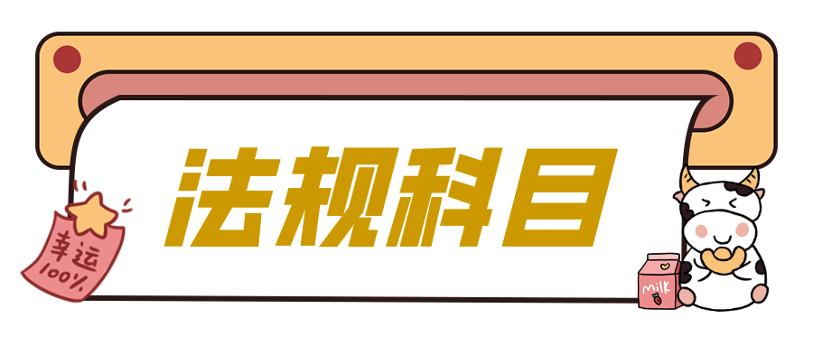 不可预见费包括哪些，不可预见费取费标准的法律依据