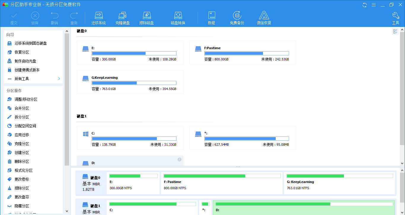 用分区助手分区后果严重，分区助手优缺点