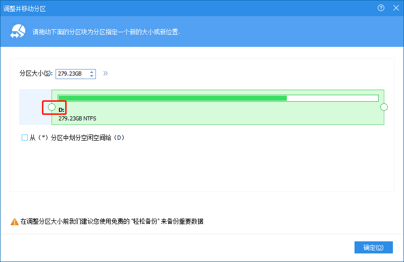 用分区助手分区后果严重，分区助手优缺点