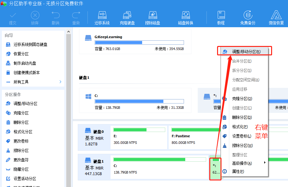 用分区助手分区后果严重，分区助手优缺点