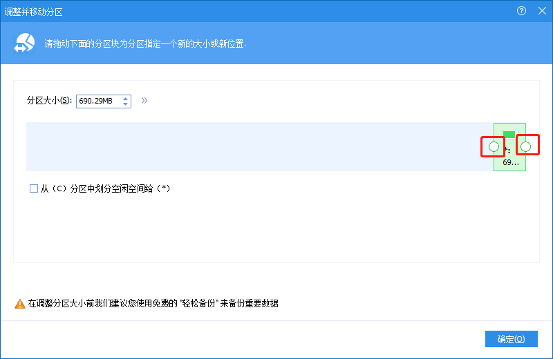用分区助手分区后果严重，分区助手优缺点