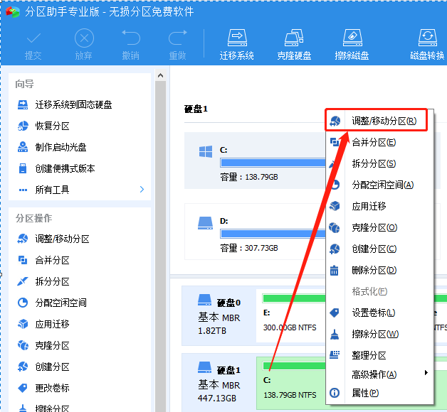 用分区助手分区后果严重，分区助手优缺点