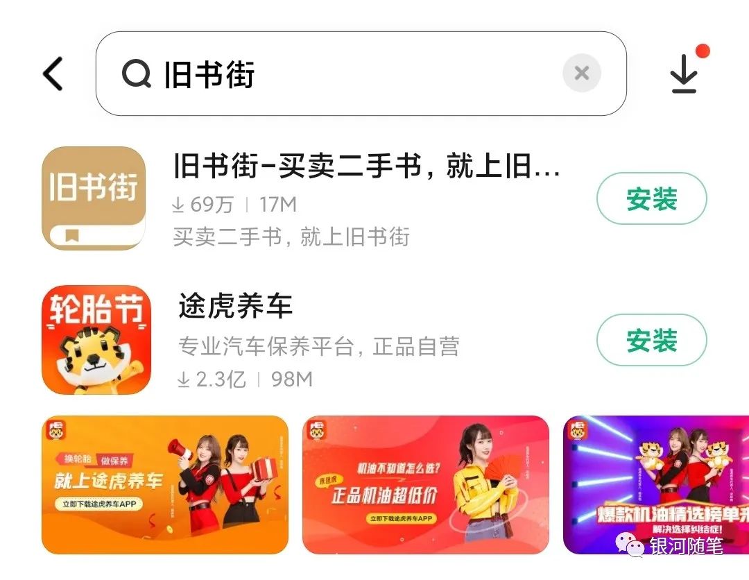 二手图书搬运项目赚钱，利用好信息差做副业