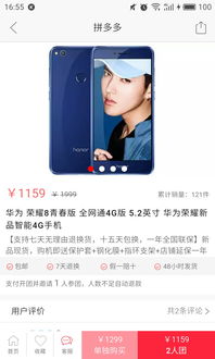 拼多多手机便宜那么多是正品吗?