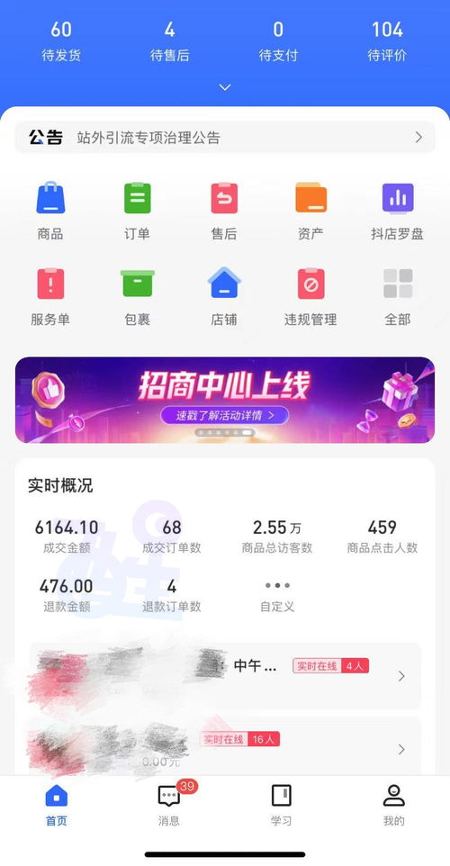 抖音小店客服电话24小时人工服务热线