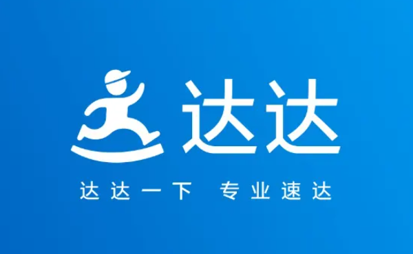 达达跑腿一单多少钱(达达同城跑腿收费标准)