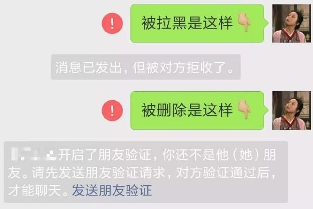 微信被对方拉黑删除教你一招挽回的方法