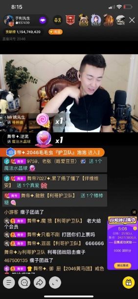 点淘直播间刷屏技巧加1