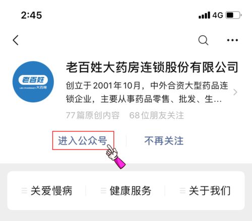 点淘直播间刷屏技巧加1