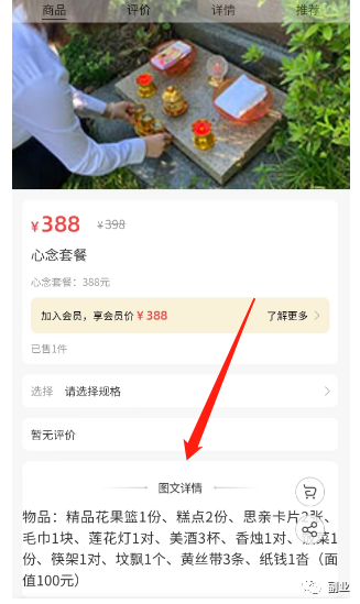 偏门小众项目，月挣10000+