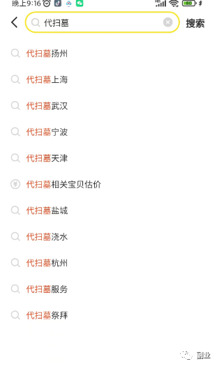 偏门小众项目，月挣10000+