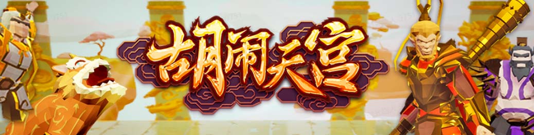 抖音胡闹天宫直播项目,可虚拟人直播 抖音报白 实时互动直播【软件 教程】 抖音胡闹天宫直播项目,可虚拟人直播 抖音报白 实时互动直播【软件 教程】