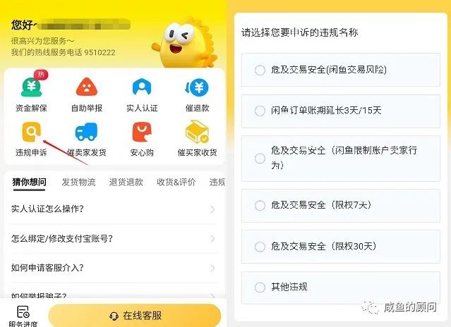 图片[2]-闲鱼上虚拟产品怎么发？如何避免违规？-阿灿说钱