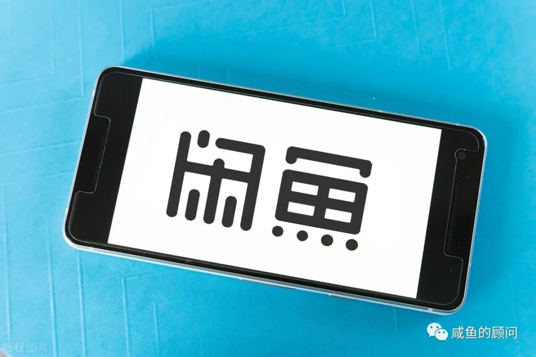 图片[1]-闲鱼上虚拟产品怎么发？如何避免违规？-阿灿说钱