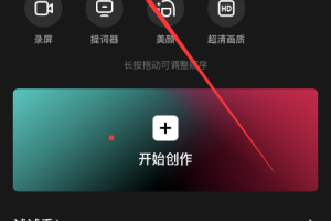 推荐一个简单制作励志短视频的思路，发布中视频计划，赚点零花钱