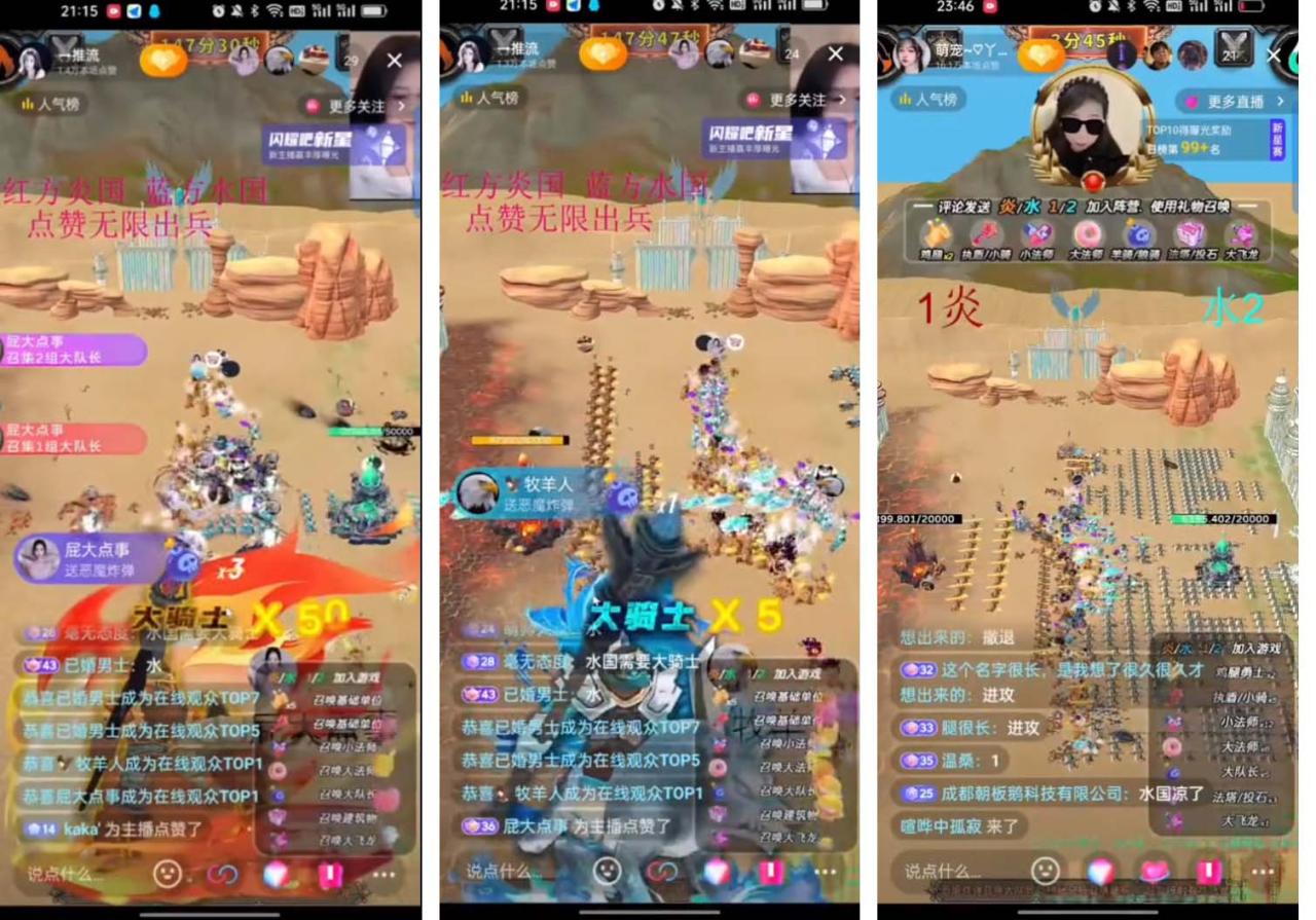 抖音炎与水之国直播项目 可虚拟人直播 抖音报白 实时互动直播【软件 教程】