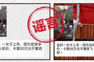 拼多多砍价银行卡被盗60万真的吗 (拼多多砍价被盗钱事件)