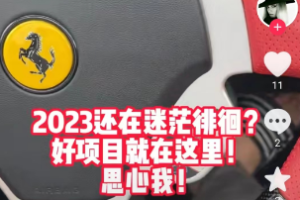 一年1000万打底，到底如何做到？