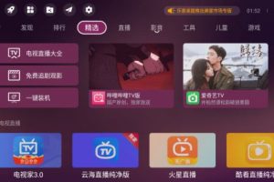 天猫魔盒怎么看电视直播？老司机教你一招搞定