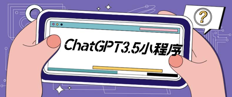 外面卖1888的GP-T小程序美化版,全新 UI 界面 【源码+教程】 外面卖1888的GP-T小程序美化版,全新 UI 界面 【源码+教程】