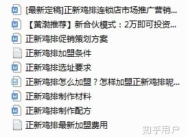 正新鸡排加盟条件及费用明细（正新鸡排加盟费多少？）