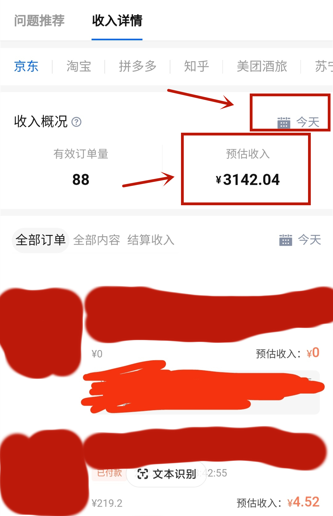 每天1小时，单号稳定月入8K~1万+【知乎好物推荐】陪跑训练营（详细教程）