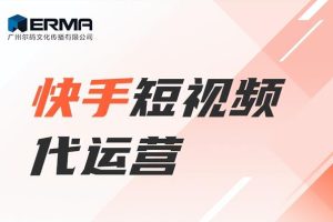 快手运营怎么才能做好？