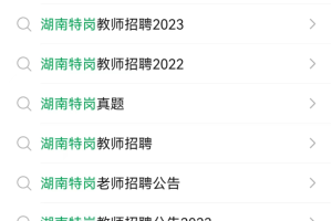如何借助地名+特岗拦截微信流量，打造高价值粉丝账号？