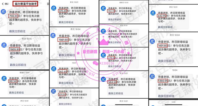 快手0粉开通官方“磁力聚星”小铃铛，0基础0费用实操无人直播“软件拉新”